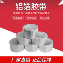 AF1605 Bonte aluminum foil tape high temperature resistant tape waterproof and radiation-proof duct insulation tape