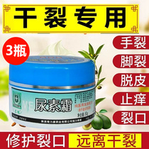 Urea Weie Ointment Urea Cream Crane recommends pharmacy medical high concentration hand cracked heel dry crack repair cream
