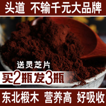 Ganoderma lucidum spore powder Changbai Mountain head Daolin robe base direct supply pure natural basswood pure northeast China scattered