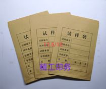 Sample bag 12 5 18 100 only RMB10  printed with a kraft paper sample bag blank no word bag sample bag