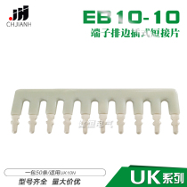 Direct selling pure copper UK10N terminal short connector EB 10-10 side plug-in connector UK10N universal connector