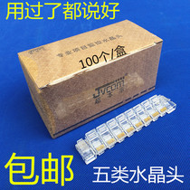 AMP super Benle RJ45 gold-plated super five eight-core high performance shielded 100 gigabit computer network cable crystal head 100