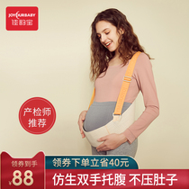 Jiayunbao belly belt for pregnant women second trimester of pregnancy pubic pain breathable part with stomach support