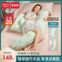 Jiayunbao pregnant pillow Waist support side sleeping pillow Sleeping artifact Side lying belly summer u-shaped pregnancy supplies