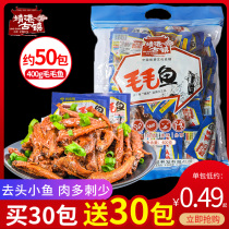 Jinggang ancient town hairy fish Hunan specialty spicy small fish dried snacks spicy snacks small packaging wholesale