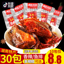 Dongting style spicy fish row Hunan specialty 15g * 50 pack Dongting fish tail Lake spicy snacks snack food