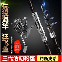 Japan Import Sea Rod Metal Wheel Suit Fishing Rod Carbon Sea Pole Super Light Super Hard Pole Throw Pole Far