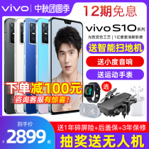 Send drone vivo S10 Pro new 5G mobile phone vivos10pro vivos10 mobile phone vivos10pro vovis