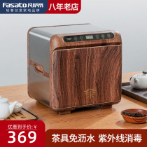 Fansadi tea cup disinfection cabinet desktop mini office kung fu tea special tea set cup machine small household desktop
