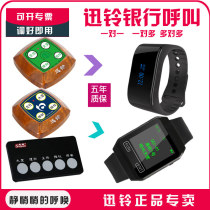 Xunling News Bell bank window counter called lobby financial authorized vibration watch watch watch receiver service bracelet pager call system Bank linkage wireless pager
