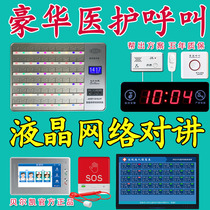 Medical call system bedside nurse patient hospital pager Nursing Home Elderly voice ward bed Wired Wireless two-way medical care Bell kechineng paging intercom system host