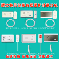 Jazz Bell Kay Hospital wired pager with handle intercom extension nursing home care called nurse ward bed bedside wired intercom call bell medical two-way wired pager