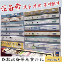 Medical aluminum alloy equipment with hospital atomization belt treatment with hospital bed bedside decoration belt oxygen supply center System oxygen attraction terminal anti-collision corridor armrest infusion hanging rail