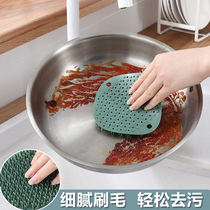 Yousiju non-oil silicone dishwashing brush household dishwashing artifact multifunctional kitchen pot and bowl cleaning scouring cloth