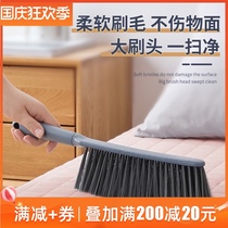 Bed brush multifunctional household broom brush bedroom cleaning bed brush long handle sofa cleaning brush artifact