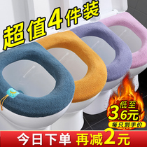 Yousiju toilet mat winter padded toilet seat cover household plus four seasons universal toilet seat