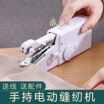 Usi home handheld sewing machine mini manual micro tailoring machine multifunctional small sewing machine Electric