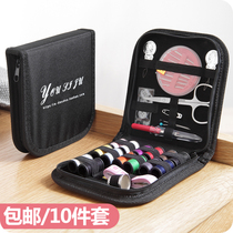 Usiju sewing kit Household portable convenient sewing supplies Gadget set Hand sewing storage needlework box