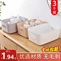Dormitory sundries storage box desktop Plastic Cosmetics storage box storage box bathroom kitchen storage basket box