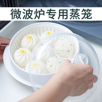 Microwave oven special utensils heating steamed steamed fish hot rice container steamer steamer steamer