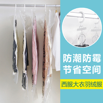 Yousiju wardrobe hanging down jacket vacuum compression bag household air extraction clothes vacuum bag clothing storage bag