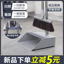 Yousiju folding broom dustpan set household magnetic combination magic broom non-stick hair sweeping artifact
