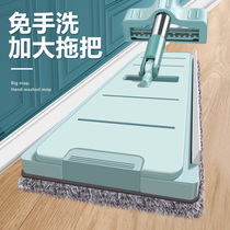 Mop household one-tow net 2021 new hand-free washing lazy mop artifact dry and wet flat mop