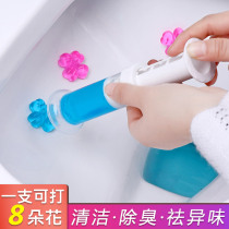 Yousiju toilet small flower toilet toilet deodorant cleaner household toilet fragrance type toilet gel