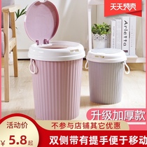 Usi home Press trash can living room kitchen classification trash bin toilet with lid toilet toilet paper basket