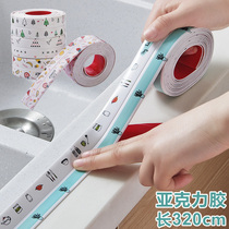 USIJU household self-adhesive sink waterproof sticker Kitchen sink sticker stove gap sealing strip tape
