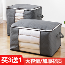Quilt storage bag household clothes moving bag moisture-proof large clothing quilt finishing bag luggage bag