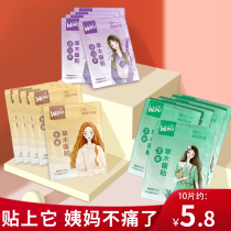 Yousiju wormwood warm paste self-heating big aunt warm palace paste girls warm ginger motherwort warm baby paste