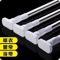 Non-perforated telescopic rod Clothes Clothes bar bedroom curtain rod toilet shower rod drying rack shrink Rod balcony support rod