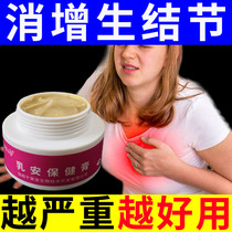 Kefu Meiluan Ointment Breast Zengsheng Breast Pain Lobular Hyperplasia Nodules Plain Nodules Plain