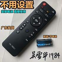 skyworth skyworth 49 55 58E780U 65E900U 65E810U TV-free set remote control