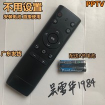 PPTV LCD CS65P10 CS50P10 43VF4A 39T4 58T4 TV set-free remote control inch