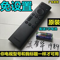 Skyworth Skyworth coocaa cool open S3 TV 50 65K30 55H6 55M1 50V7 original remote control