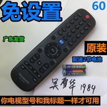 Skyworth TV 32E550E 39E550D 55 50E550D 42E550D original remote control original
