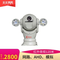 The in-vehicle pan tilt camera HD white infrared night vision Network HD Kang 2 Million movement