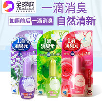  Japan Kobayashi pharmaceutical one 1 drop deodorant yuan toilet toilet rose deodorant aromatic air freshener aromatherapy