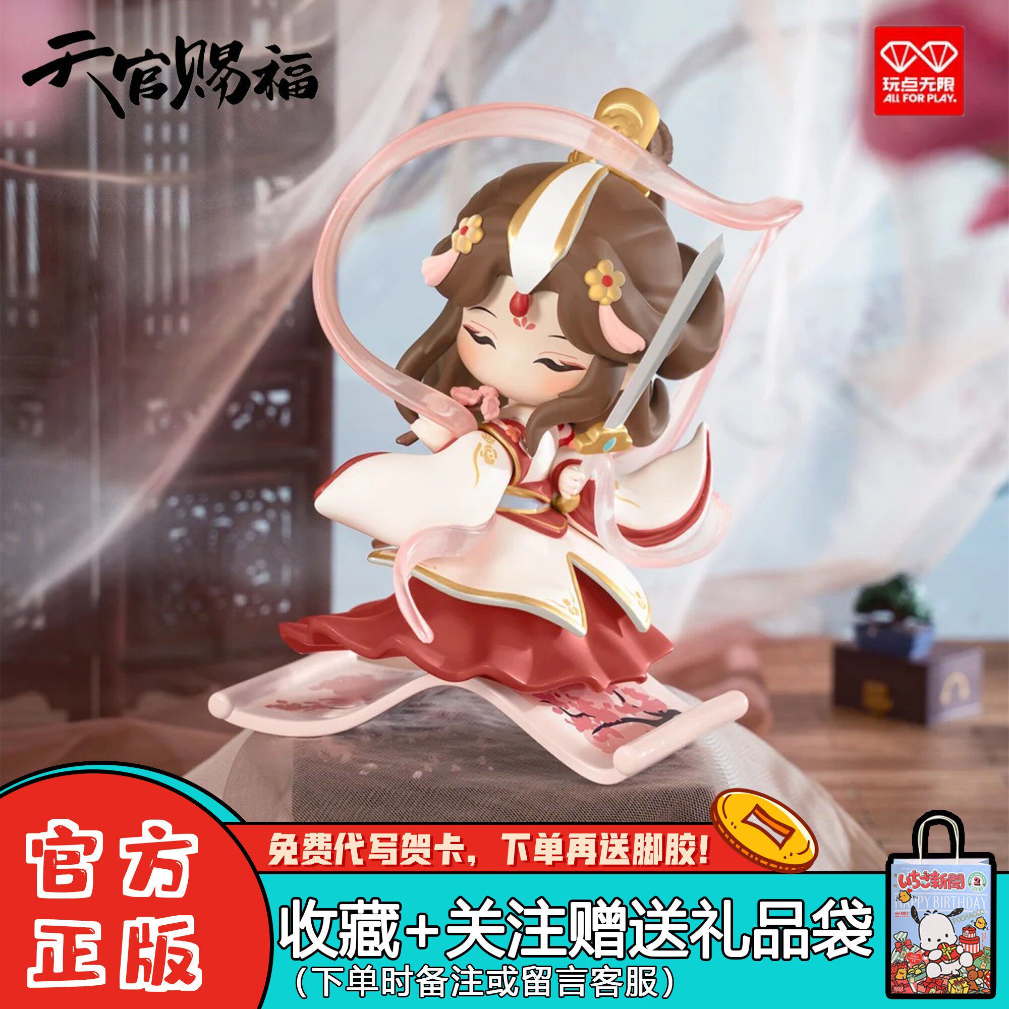 天官赐福手办盲盒-天官赐福手办盲盒促销价格、天官赐福手办盲盒品牌- 淘宝