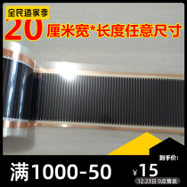 South Korea imported heating film carbon crystal electric heating film 20cm heating film pet heating can be customized carbon fiber film
