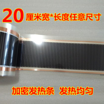 South Korea imported heating film carbon crystal electric heating film 20cm heating film pet heating can be customized carbon fiber film