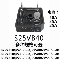 Original S25VB40 New electric element SEP 25A 400V rectifier bridge stack factory direct DIP-4