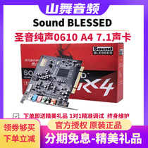 Sound BLESSED Holy tone pure Sound 0610 A4 network ksong 7 1 Sound card support KX drive