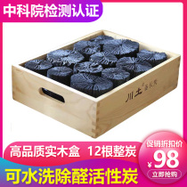 ChuanTu new house decoration to remove formaldehyde activated carbon package household deodorization purification carbon package bamboo charcoal bag long carbon