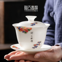 Xiangyun Xianrui DeHua white porcelain cover Bowl single three-talent bowl ceramic kung fu tea set tea bowl tea cup