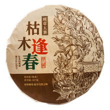 Юньнаньский чай Pu 'er приготовленный чай 2012 Сырье 2019 прессование приготовленный Pu Qiuzi пирог