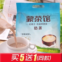 5 Send 1 Yibai Meng Tea House Milk Tea Powder 400g Salty Inner Mongolia Milk Tea Special Products Instant Bagged Breakfast Drink