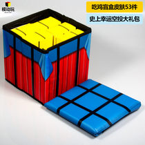Children eat chicken blind box gift bag full set of toys Net red hand open blind box 10 yuan below the spot game pendant